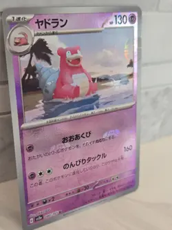 080/165 Slowbro Master Ball Holo 151 sv2a Japanese Pokemon Card - Image 2