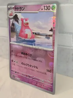080/165 Slowbro Master Ball Holo 151 sv2a Japanese Pokemon Card - Image 3
