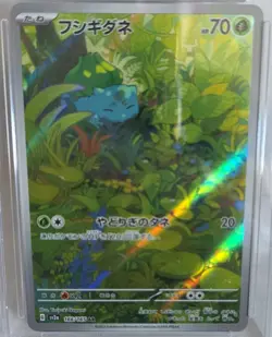 Pokemon 2023 SV2a 151 Bulbasaur Card Japanese Edition 166/165 - Ace 9 MINT - Image 3