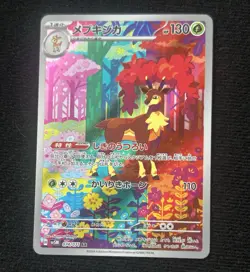 Sawsbuck 074/071 Sv5m Cyber Judge Art Rare Holo Japanese 130 HP - Image 1