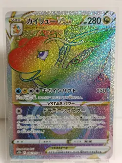 Dragonite VSTAR 086/071 s10b - Pokemon GO HOLO HR MINT/JAPANESE Pokemon Card - Image 1
