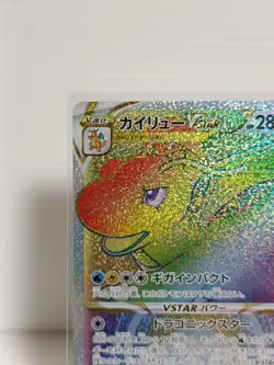 Dragonite VSTAR 086/071 s10b - Pokemon GO HOLO HR MINT/JAPANESE Pokemon Card - Image 3