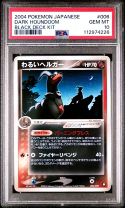 Pokemon PSA 10 Dark Houndoom #006 Black Deck Kit 2004 Japanese - Image 2