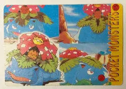Ash Ketchum/Venusaur - Pokemon Vending Machine Collectible Card - 13 & 15 - Image 2