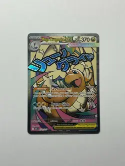 Pokemon Mega Dragonite MAR Ascended Heroes - Image 1