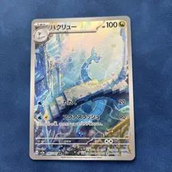 Dragonair 182/165 Art Rare SV2a: Pokemon Card 151 Pokemon Japanese Holo NM - Image 1