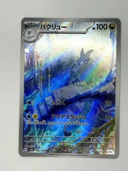 Dragonair Holo Art Rare SV2a: Pokemon Card 151 182/165 NM - Image 1