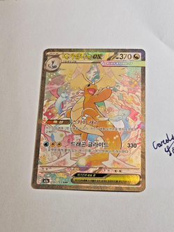 Mega Dragonite ex SAR 246/193 M2a MEGA Dream ex - Pokemon Card MEGA Korean - Image 1