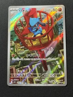 Pokemon Riolu AR M1L Card 068/063 Mega Brave Japanese Edition Us Seller Art Rare - Image 1