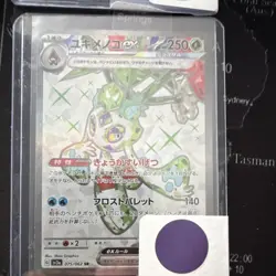 Pokemon TCG Card Lot Japanese - Image 2