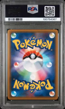 2020 POKEMON JPN S PROMO POKEMON CARD GYM #071 VAPOREON PSA 10 - Image 2