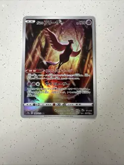 Pokemon TCG Japanese 20 Card Bundle, Various Sets. - Image 1