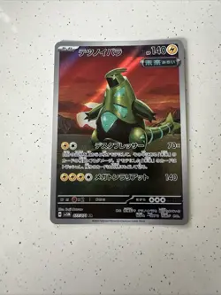 Pokemon TCG Japanese 20 Card Bundle, Various Sets. - Image 3