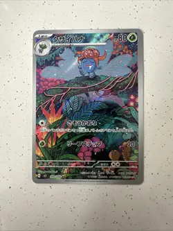 Pokemon TCG Japanese 20 Card Bundle, Various Sets. - Image 5