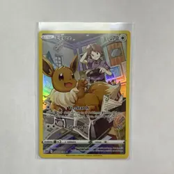 Pokemon Eevee TCG TG11/TG30 Trainer Gallery Brilliant Stars Sword and Shield - Image 1