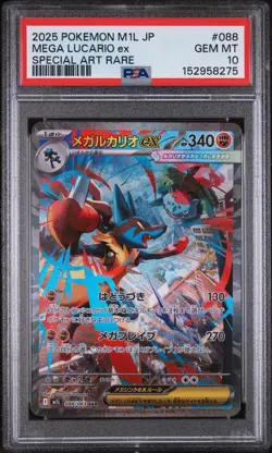 2025 POKEMON M1L JP MEGA LUCARIO ex SPECIAL ART RARE PSA 10 - Image 1