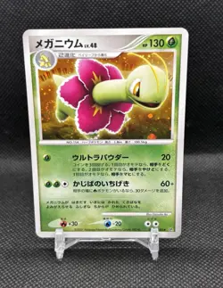 Meganium DPBP#185 Holo Secret of the Lakes Japanese 2007🌀 - Image 1