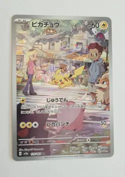Pikachu AR 173/165 SV2a Pokemon 151 Japanese - Full Art Rare Holo - NM - Image 1