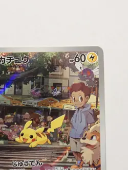 Pikachu AR 173/165 SV2a Pokemon 151 Japanese - Full Art Rare Holo - NM - Image 4