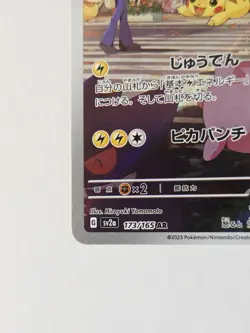 Pikachu AR 173/165 SV2a Pokemon 151 Japanese - Full Art Rare Holo - NM - Image 5