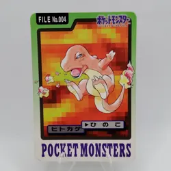 Pokemon Cards Bandai Carddass Charmander File 004 1997 VG Japanese f730 - Image 1
