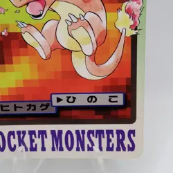 Pokemon Cards Bandai Carddass Charmander File 004 1997 VG Japanese f730 - Image 5