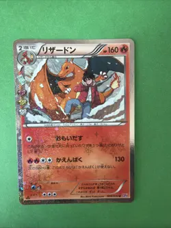 Pokemon TCG Charizard 005/032 Pokekyun Collection Pokemon Card Japanese - NM - Image 1
