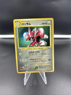 Scizor No. 212 - CoroCoro Promo - Japanese Pokemon Card - LP- - Image 1