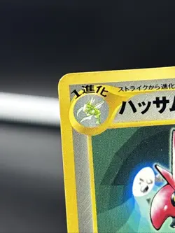 Scizor No. 212 - CoroCoro Promo - Japanese Pokemon Card - LP- - Image 3