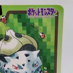 Pokemon Cards Bandai Carddass Bulbasaur File No.001 1997 Poor Japanese f728 - Image 3