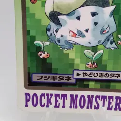Pokemon Cards Bandai Carddass Bulbasaur File No.001 1997 Poor Japanese f728 - Image 4