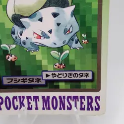 Pokemon Cards Bandai Carddass Bulbasaur File No.001 1997 Poor Japanese f728 - Image 5