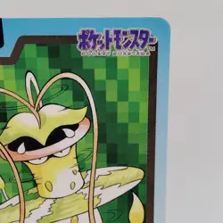 Pokemon Cards Bandai Carddass Victreebel File No.071 1997 EX Japanese f727 - Image 3