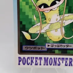 Pokemon Cards Bandai Carddass Victreebel File No.071 1997 EX Japanese f727 - Image 4