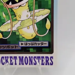Pokemon Cards Bandai Carddass Victreebel File No.071 1997 EX Japanese f727 - Image 5