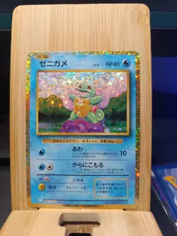 Squirtle 001/032 Pokemon Tcg Classic: Blastoise Holo (Japanese) - Image 1