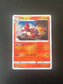 Charmeleon 002/053 Uncommon Dragon Storm 2018 Pokemon Japanese NM - Image 1
