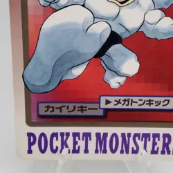 Pokemon Cards Bandai Carddass Machamp File No.068 1997 VG Japanese f726 - Image 4