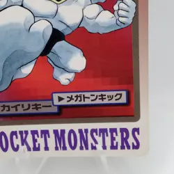 Pokemon Cards Bandai Carddass Machamp File No.068 1997 VG Japanese f726 - Image 5