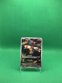 Pokemon TCG Destined Rivals Yanma Illustration Rare 183/182 - Near Mint - Image 3