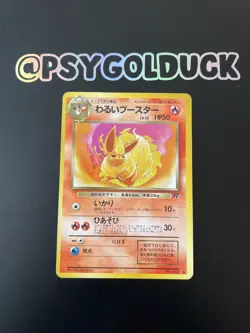 Dark Flareon No. 136 Team Rocket Uncommon 1997 Pokemon Card Japanese LP - Image 1