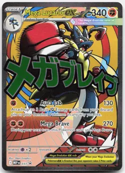 Pokemon TCG Mega Lucario ex 033 ME: Mega Evolution Promo 2025 NM - Image 1