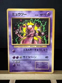 Mewtwo No. 150 CoroCoro Comics Promo Pokemon Japanese HP - Image 1