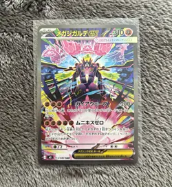 Mega Zygarde EX 113/080 SAR Full Art Holo Japanese Pokemon TCG Card M3 - Image 1