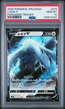 2022 POKEMON JAPANESE SWORD & SHIELD PARADIGM TRIGGER #079 LUGIA V PSA 10 - Image 1
