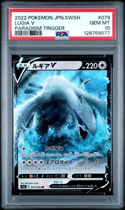 2022 POKEMON JAPANESE SWORD & SHIELD PARADIGM TRIGGER #079 LUGIA V PSA 10 - Image 1