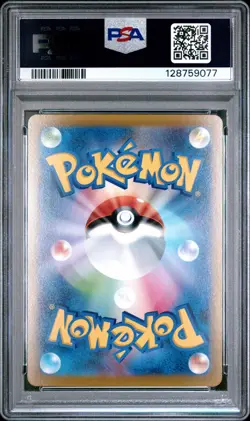 2022 POKEMON JAPANESE SWORD & SHIELD PARADIGM TRIGGER #079 LUGIA V PSA 10 - Image 2