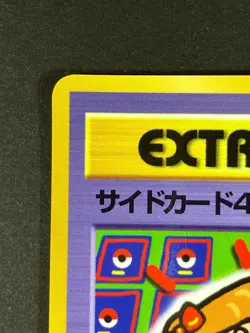 Pokemon Japanese Vending Extra Rule 4 Side Cards Vintage Rare NM - Image 4