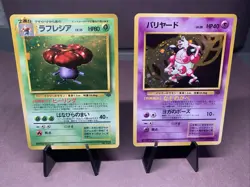 Pokemon TCG Japanese Jungle Holo Rare Lot of 2 Cards - Vileplume & Mr. Mime VTG - Image 1