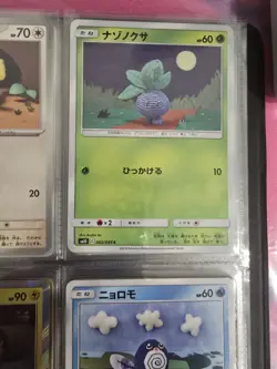 Pokemon TCG Asako Ito Japanese Card Lot ×9 NM - Image 3